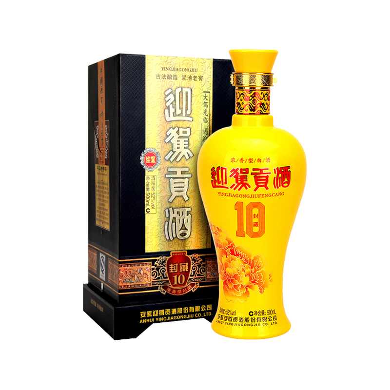 迎驾贡酒正品封藏10年52度500ml